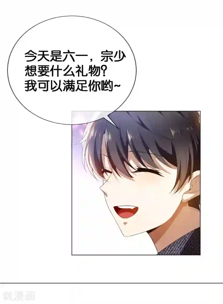 纯情陆少番外 祝大家六一快乐！