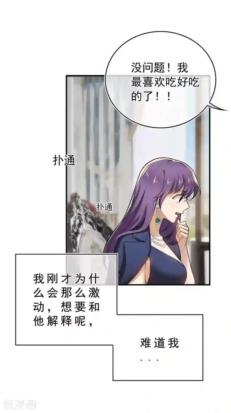 纯情陆少第162话 三人同居