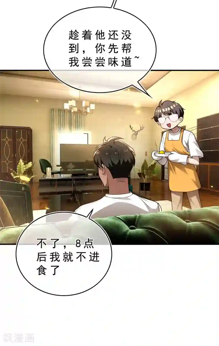 纯情陆少第162话 三人同居