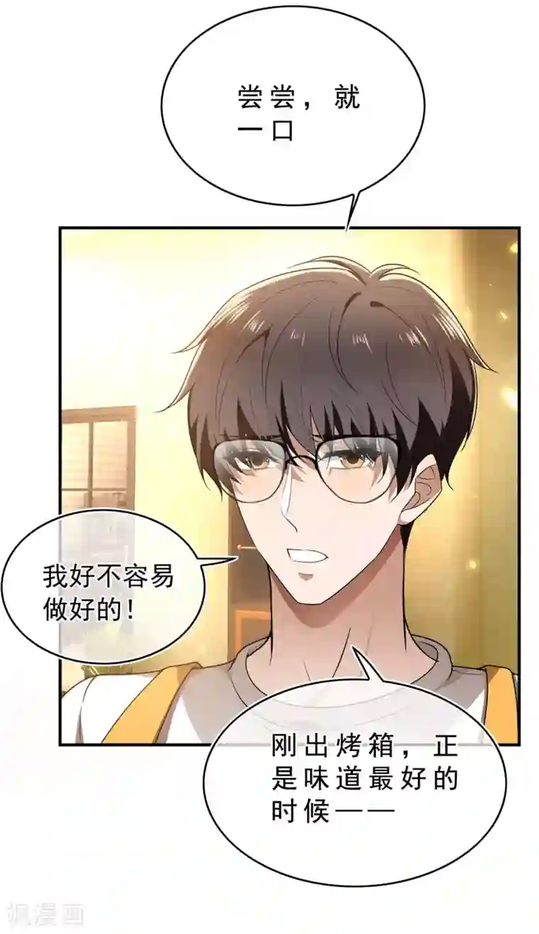 纯情陆少第162话 三人同居