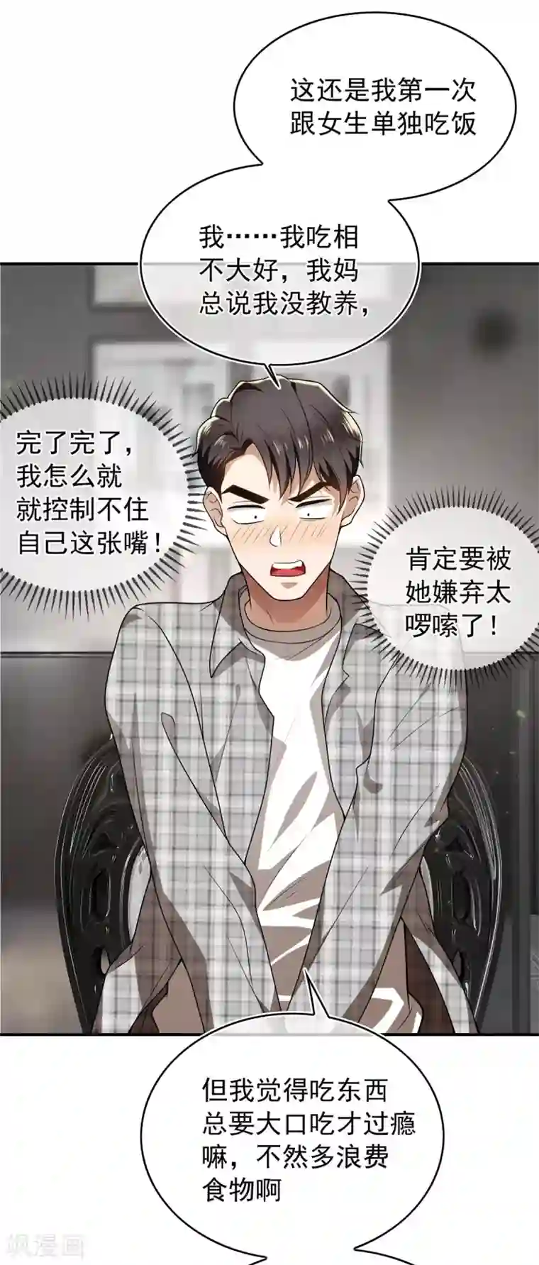 纯情陆少第162话 三人同居