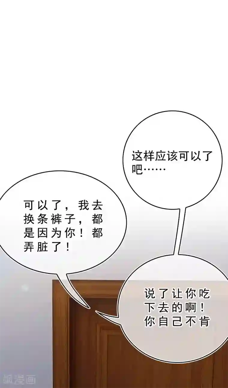 纯情陆少第162话 三人同居