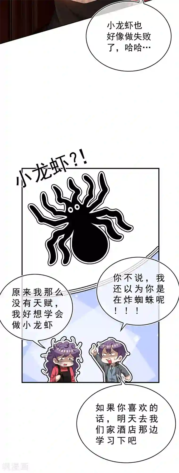 纯情陆少第162话 三人同居
