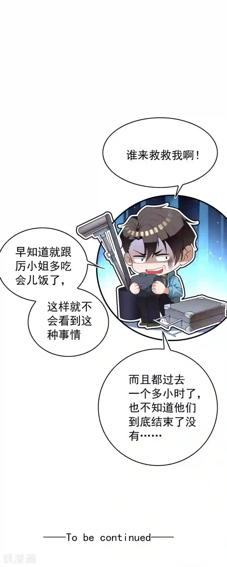 纯情陆少第162话 三人同居