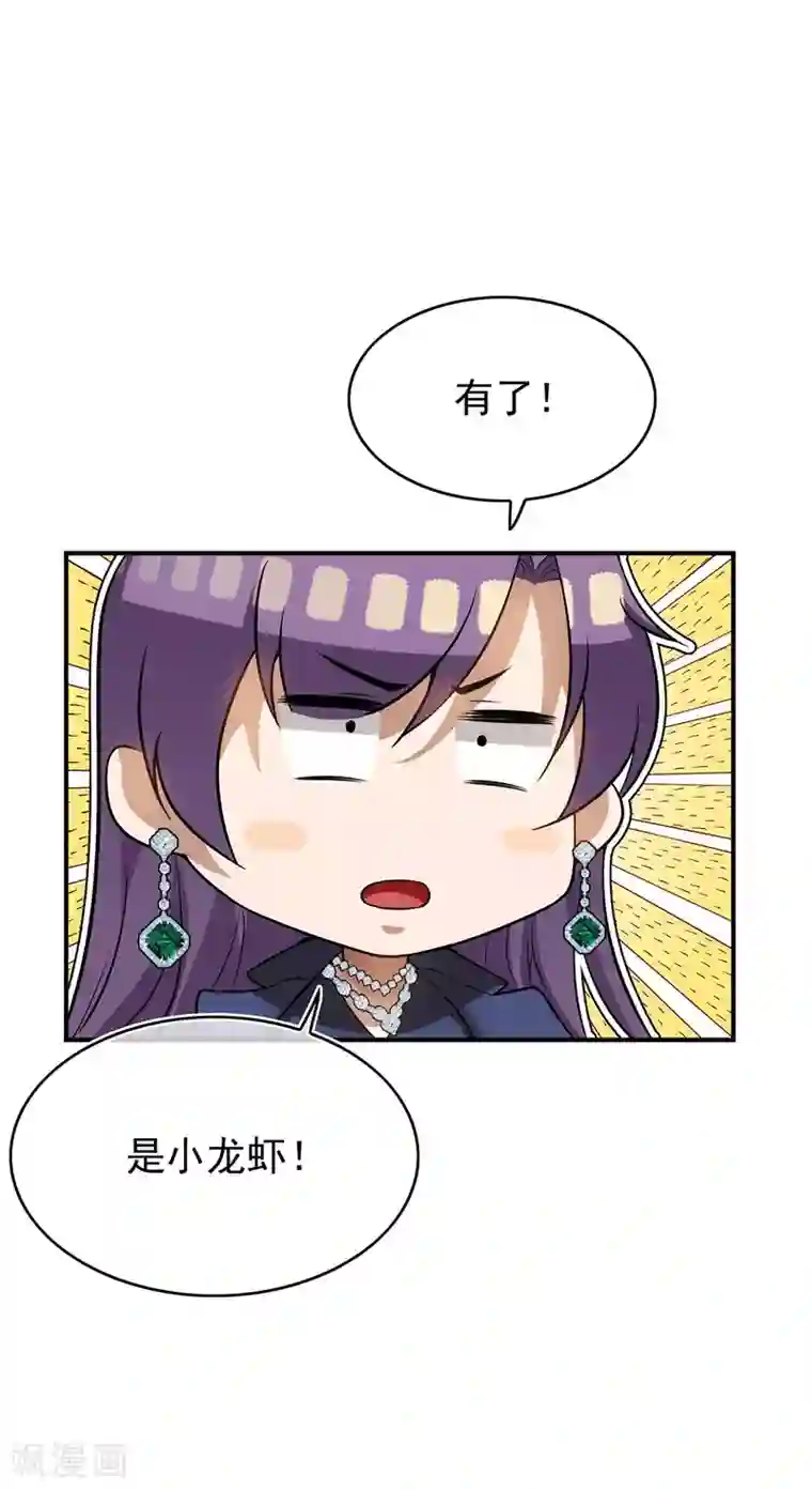 纯情陆少第162话 三人同居