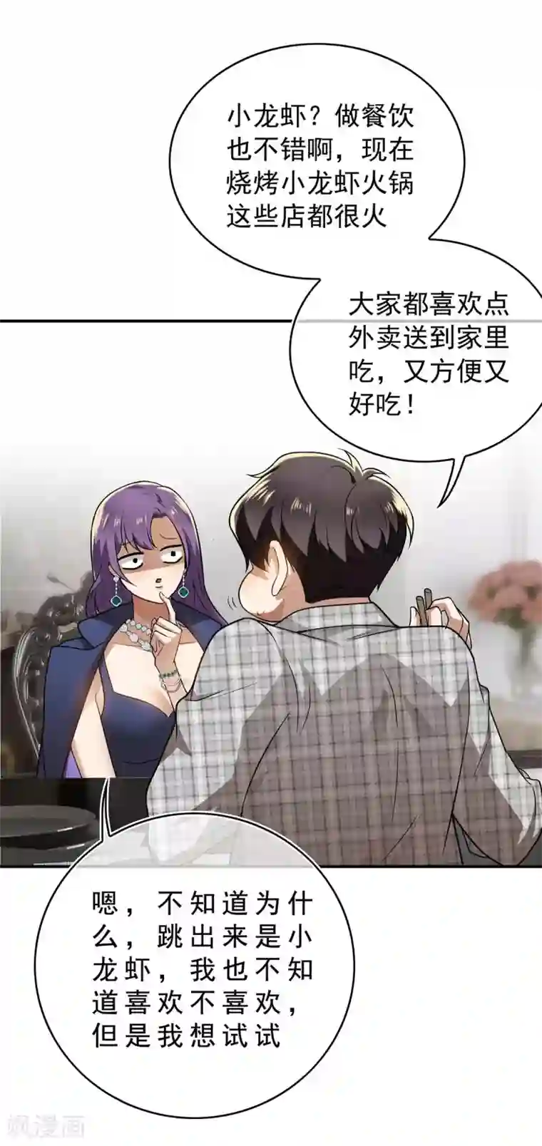 纯情陆少第162话 三人同居