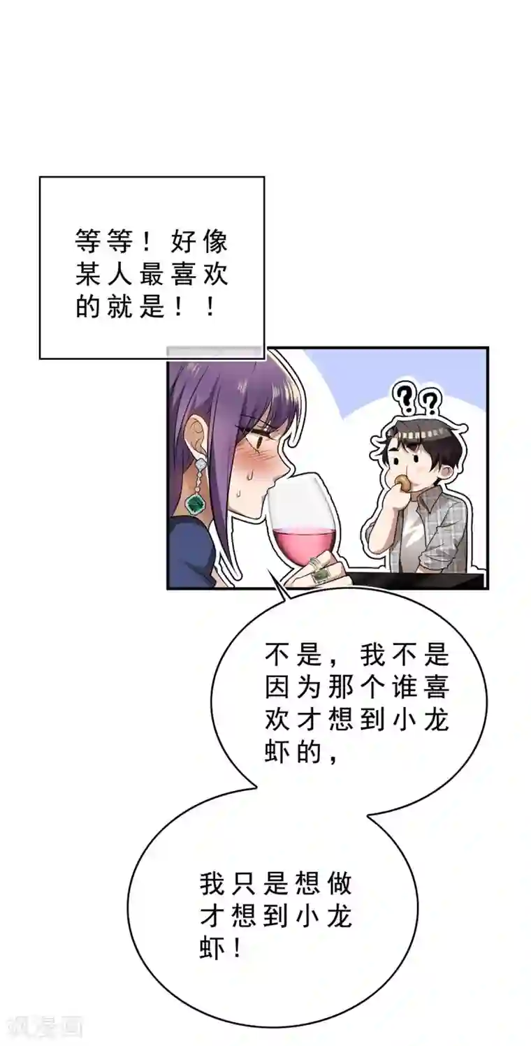 纯情陆少第162话 三人同居