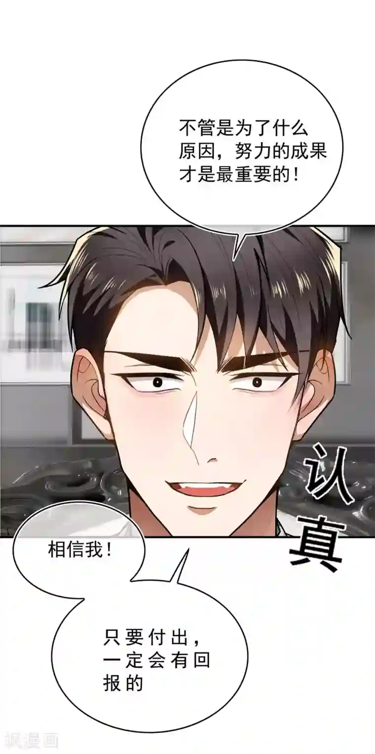 纯情陆少第162话 三人同居