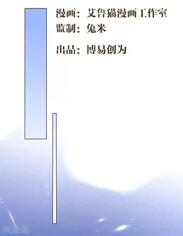 纯情陆少第163话 要联姻了！