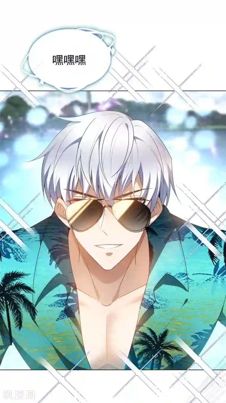 纯情陆少第163话 要联姻了！