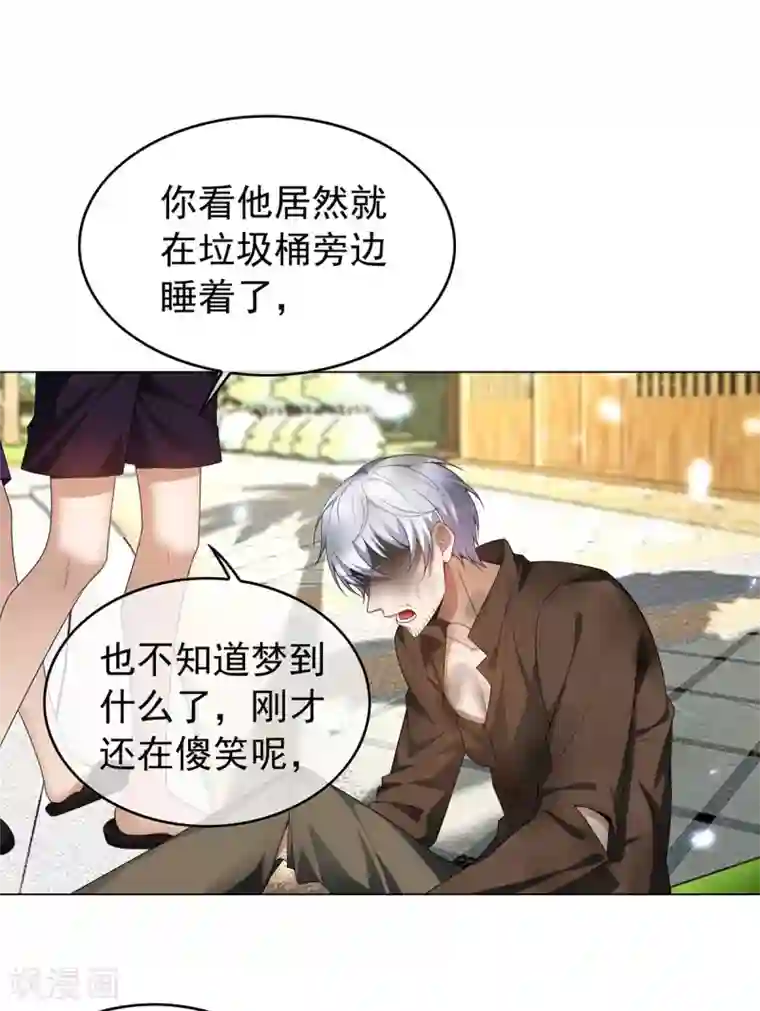 纯情陆少第163话 要联姻了！