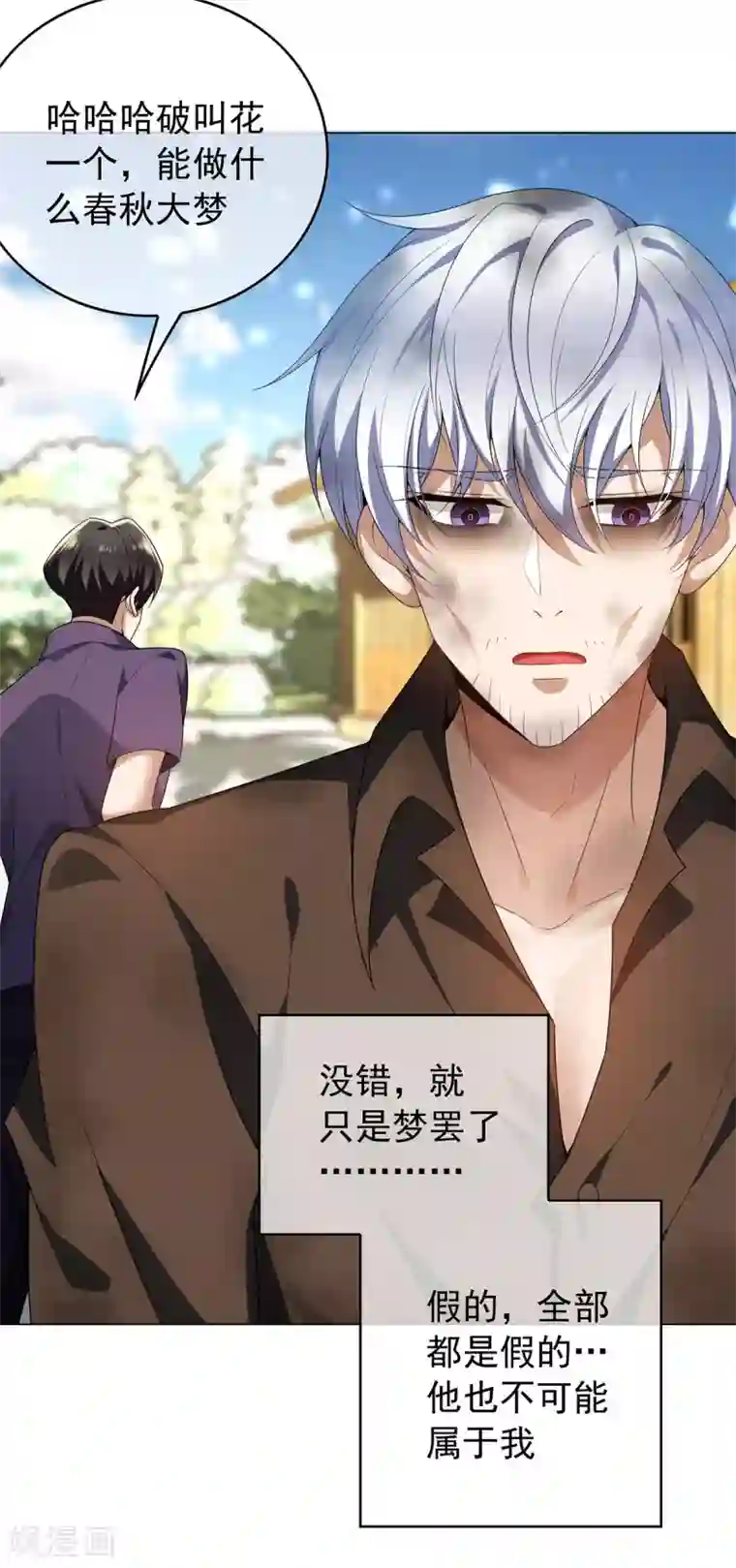 纯情陆少第163话 要联姻了！