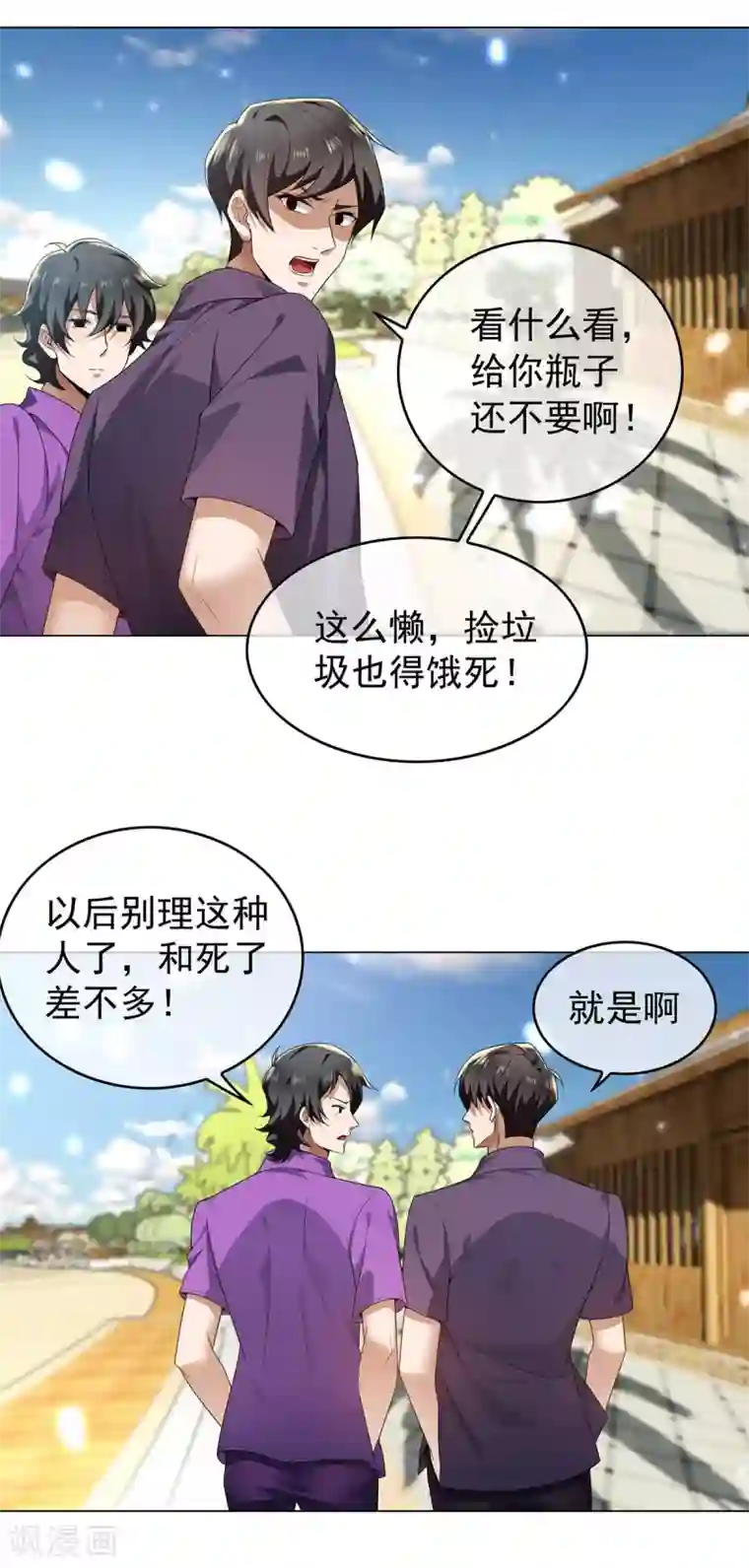 纯情陆少第163话 要联姻了！