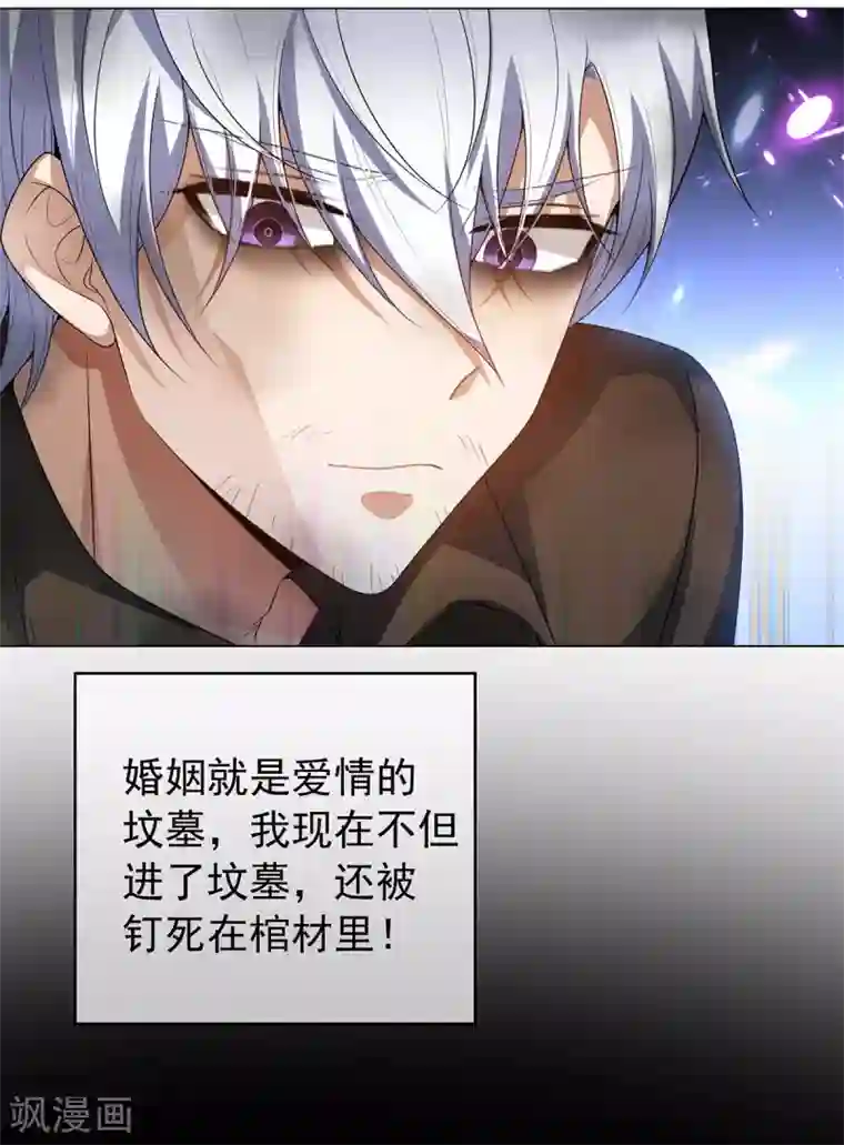 纯情陆少第163话 要联姻了！