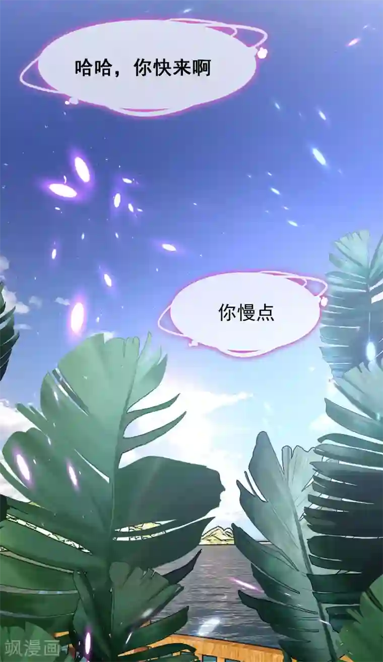 纯情陆少第163话 要联姻了！