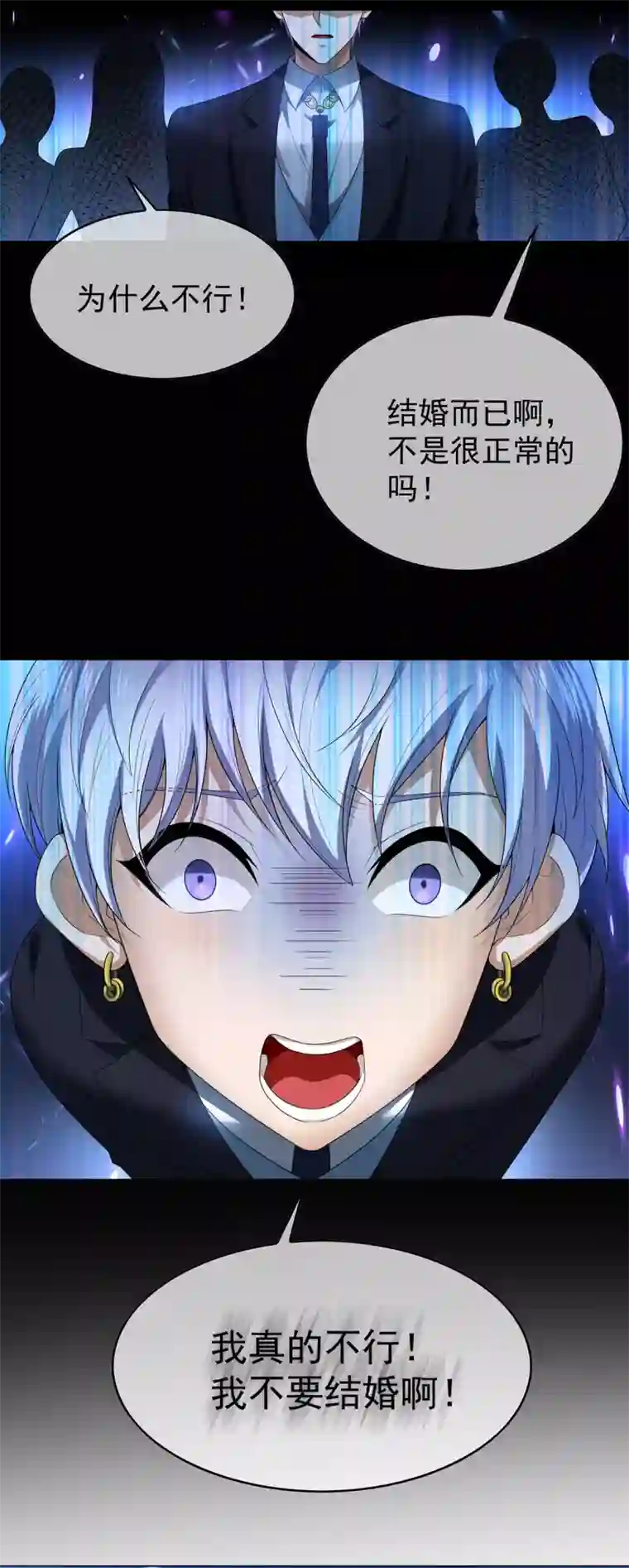 纯情陆少第163话 要联姻了！