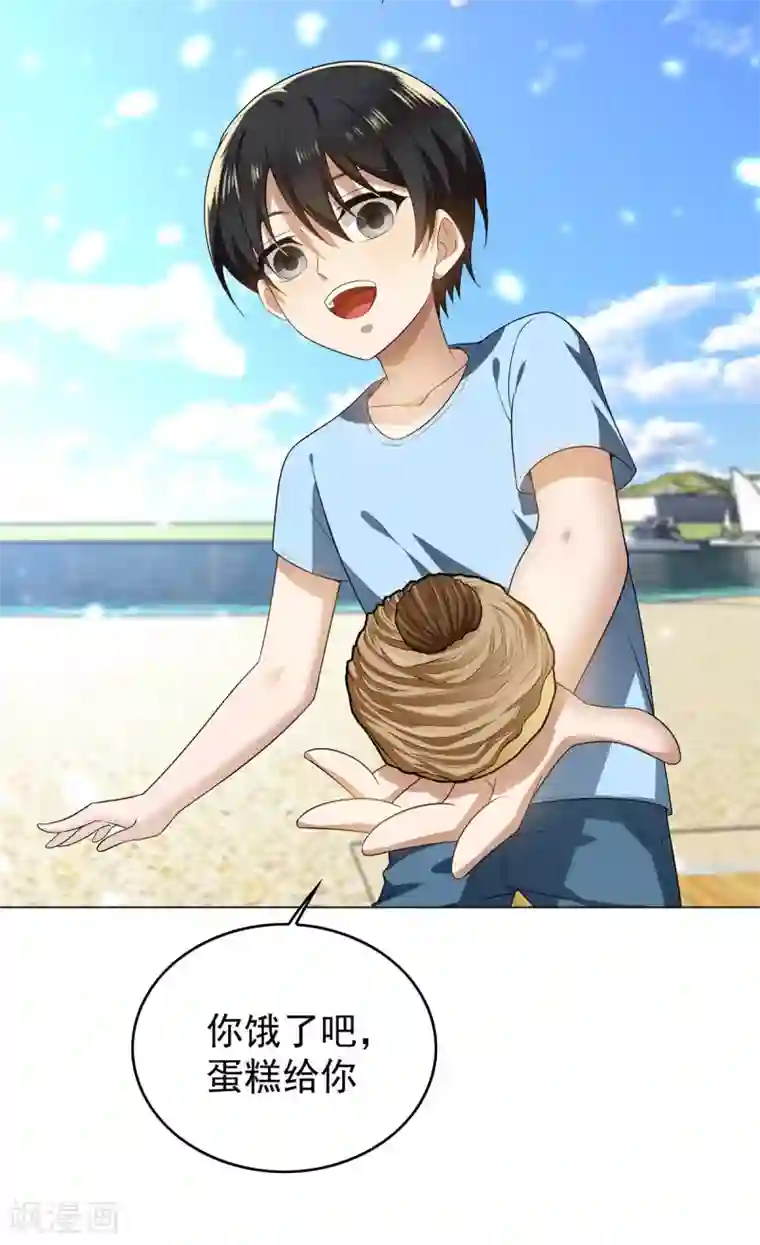 纯情陆少第163话 要联姻了！