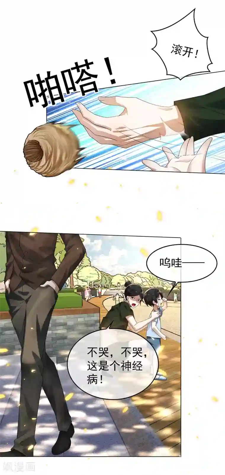 纯情陆少第163话 要联姻了！