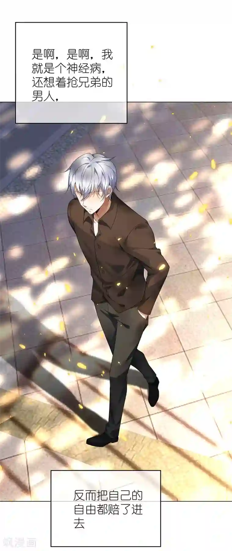 纯情陆少第163话 要联姻了！