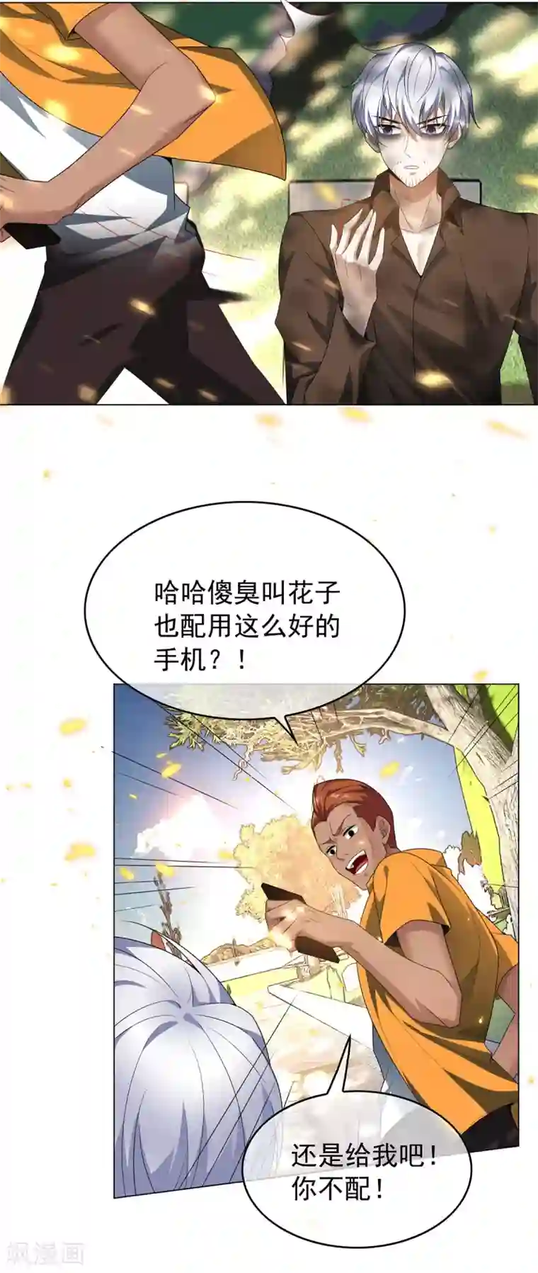 纯情陆少第163话 要联姻了！