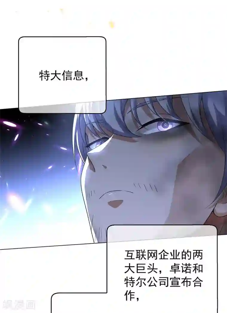 纯情陆少第163话 要联姻了！