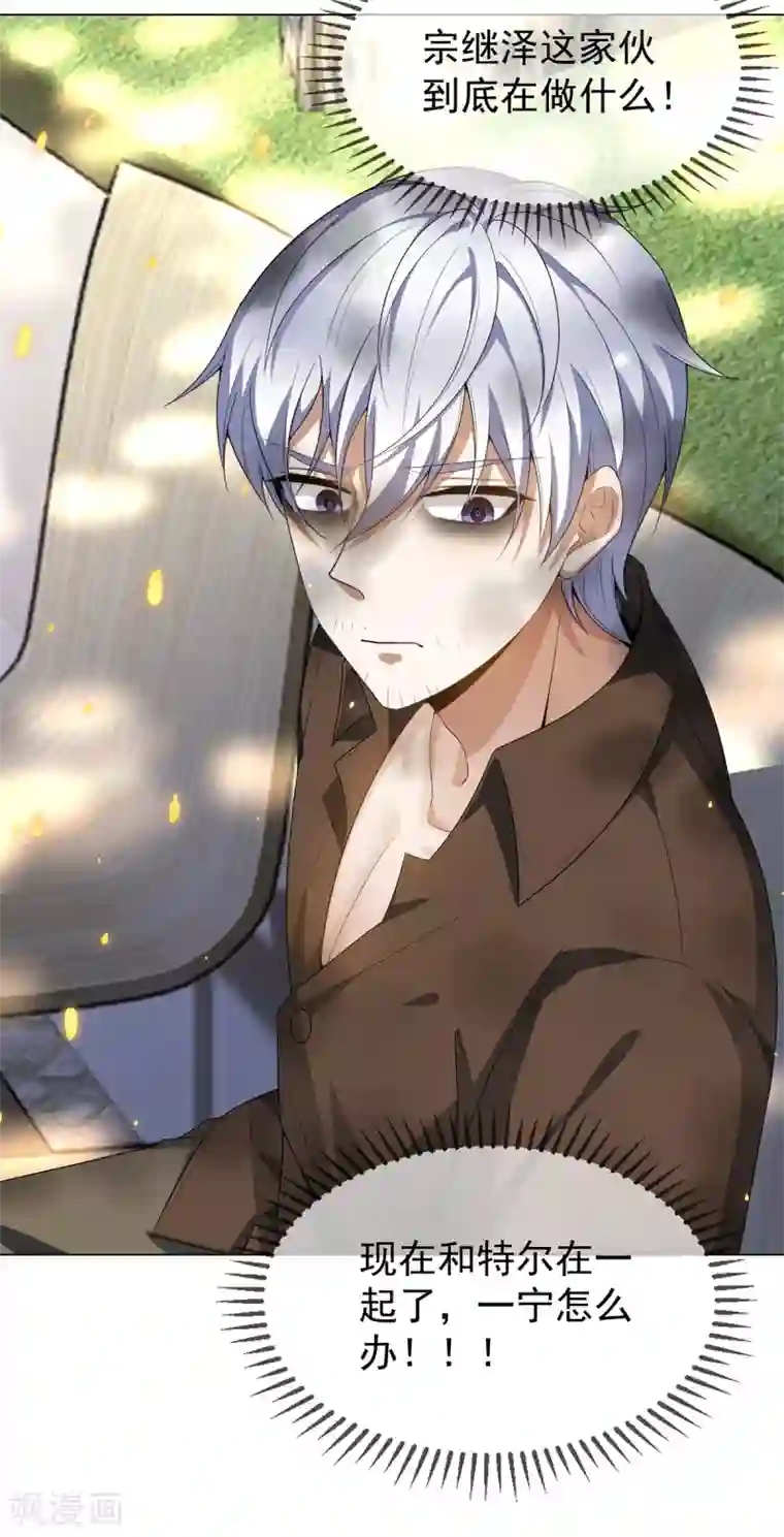 纯情陆少第163话 要联姻了！