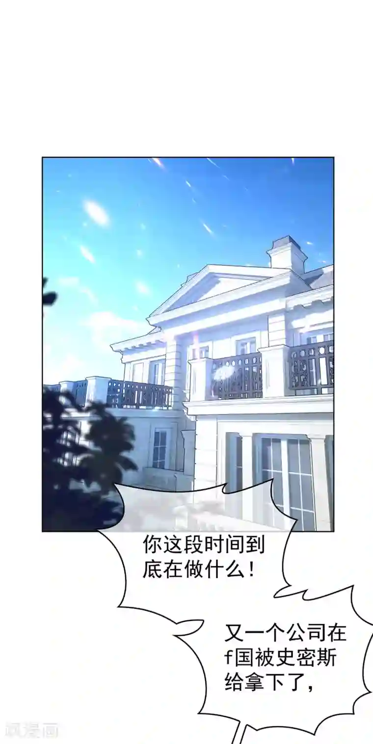 纯情陆少第163话 要联姻了！