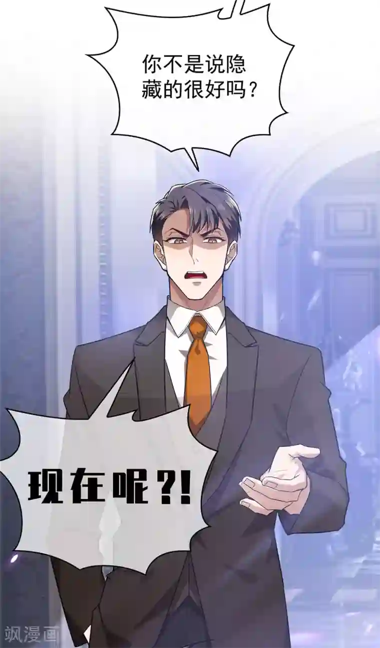 纯情陆少第163话 要联姻了！