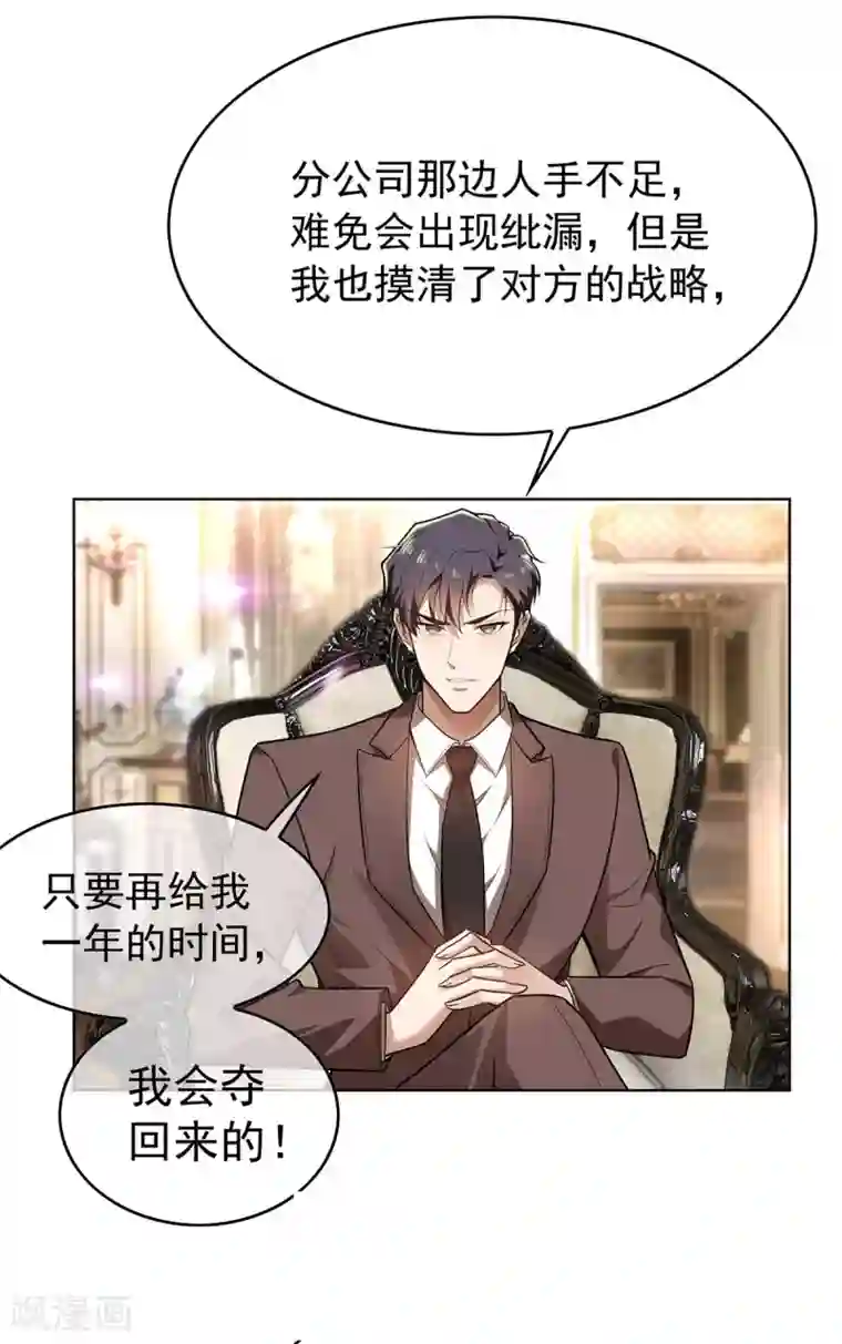 纯情陆少第163话 要联姻了！