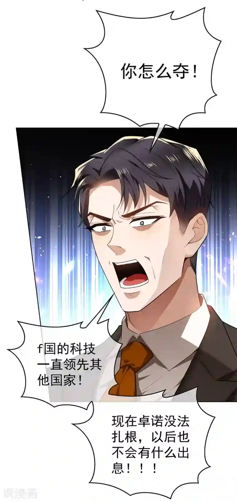 纯情陆少第163话 要联姻了！