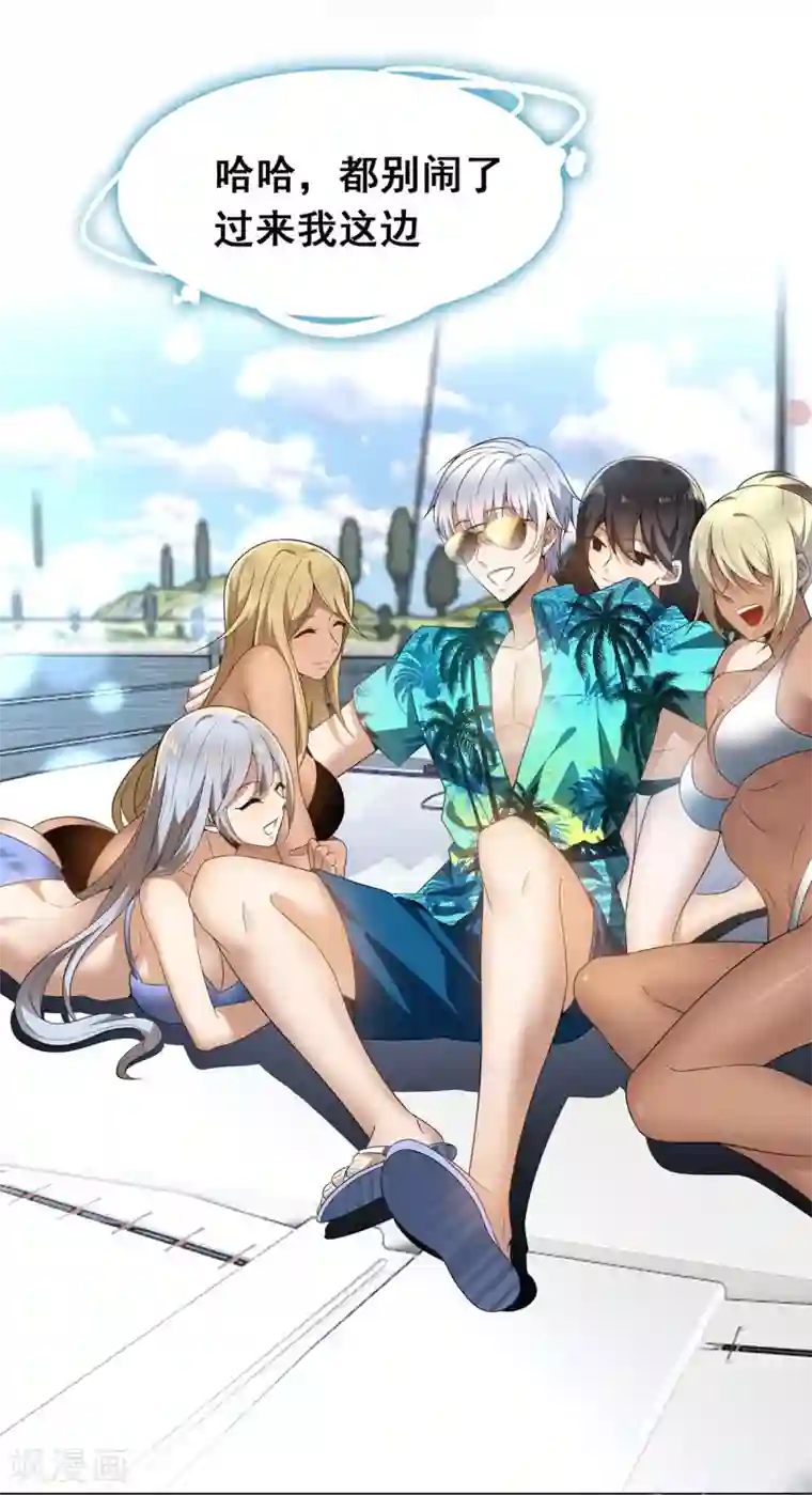 纯情陆少第163话 要联姻了！