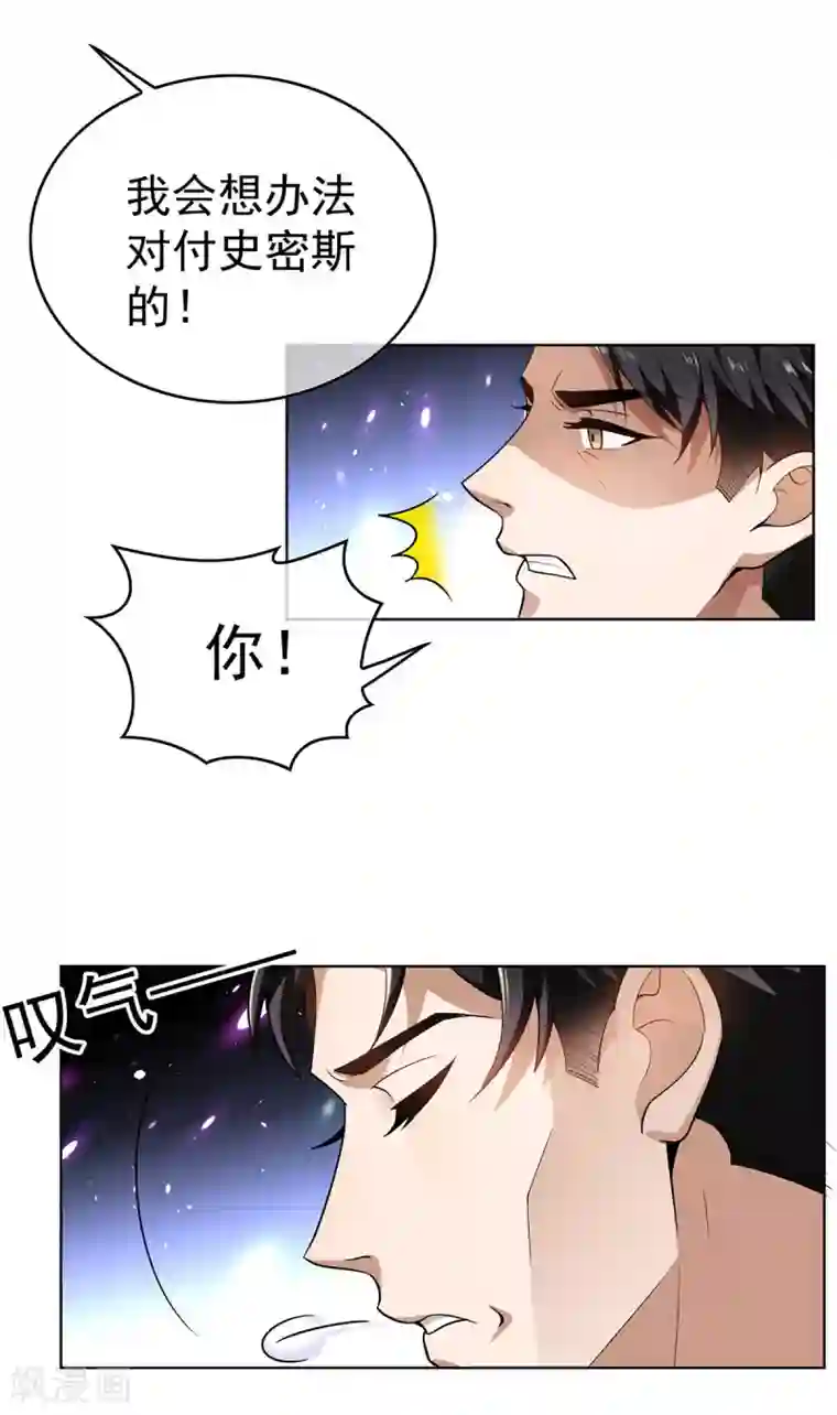 纯情陆少第163话 要联姻了！