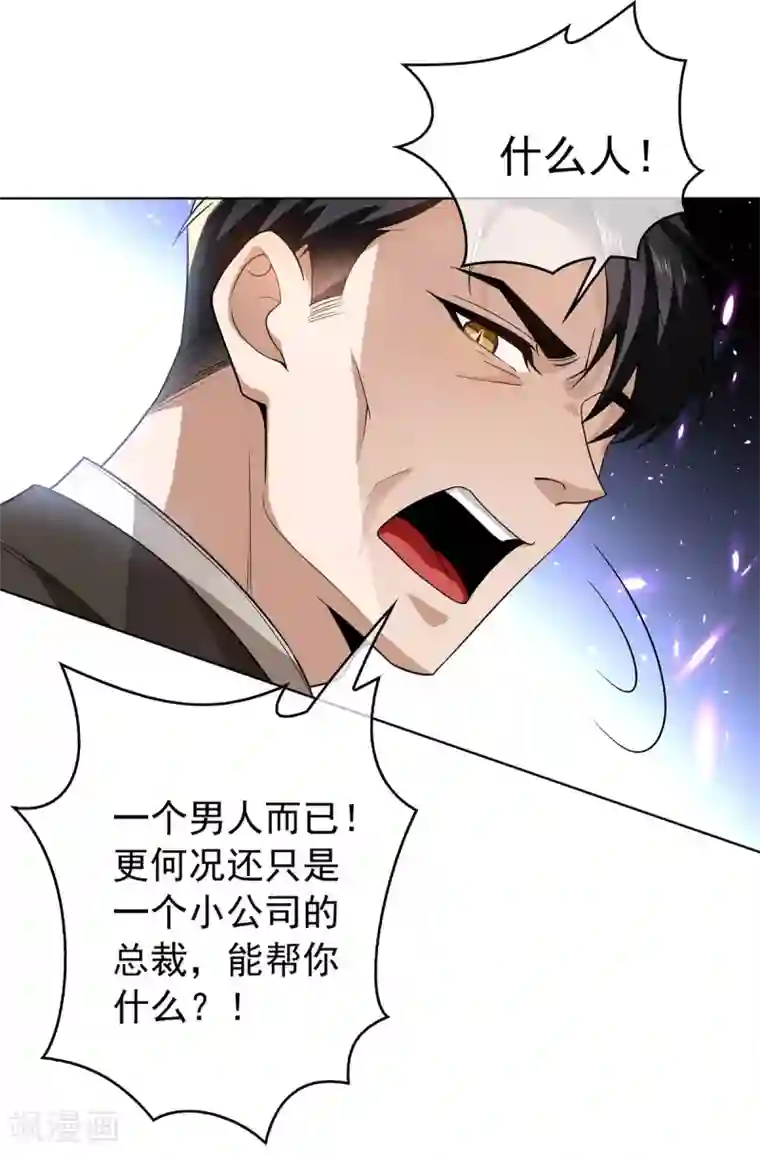 纯情陆少第163话 要联姻了！