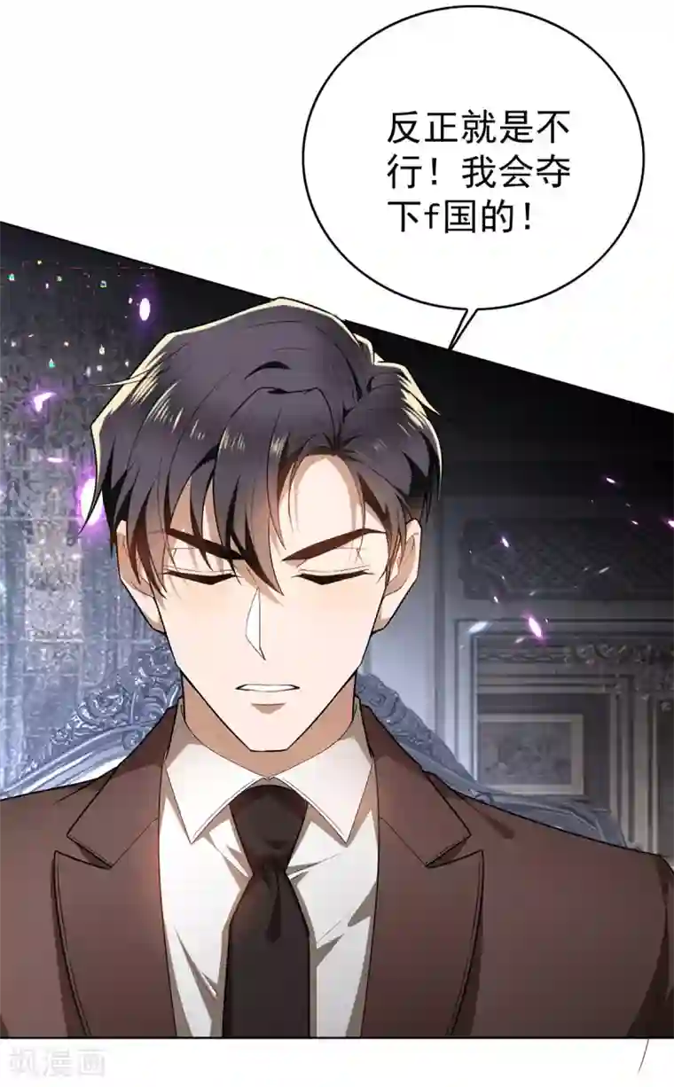 纯情陆少第163话 要联姻了！