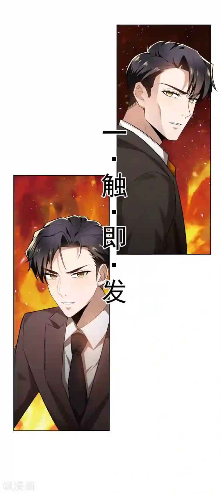 纯情陆少第163话 要联姻了！