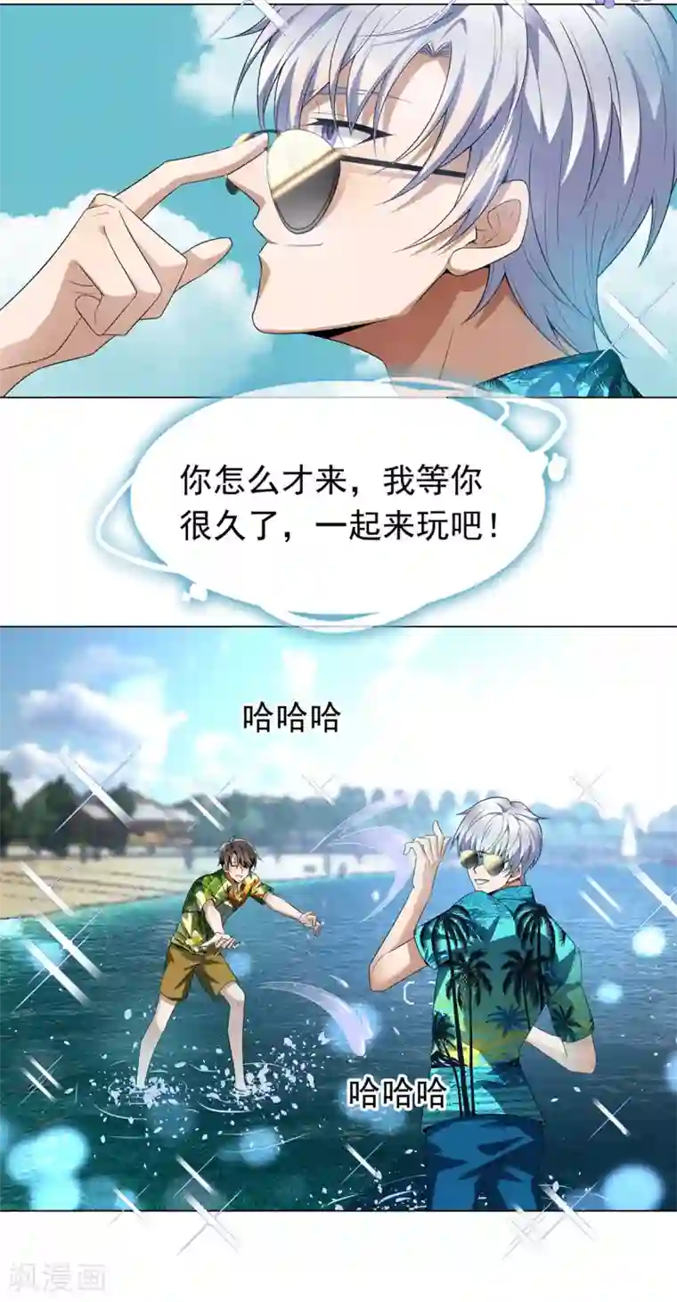 纯情陆少第163话 要联姻了！