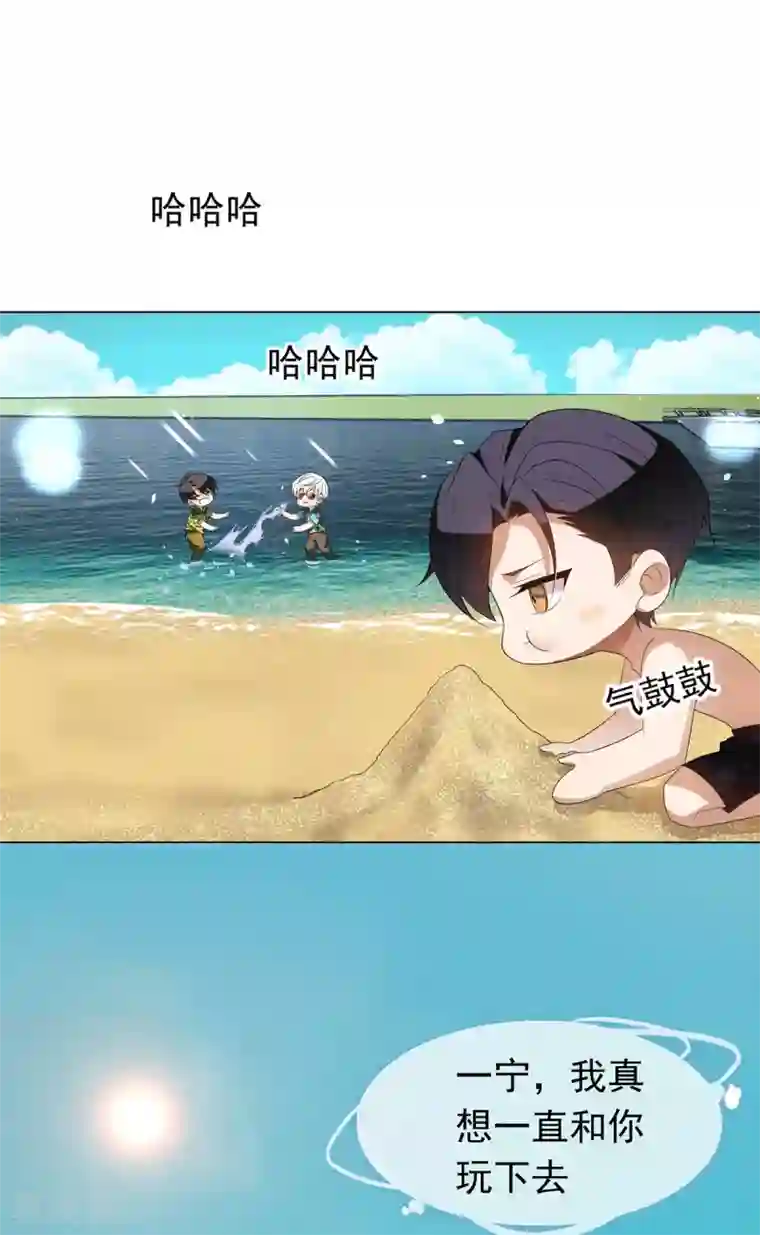 纯情陆少第163话 要联姻了！