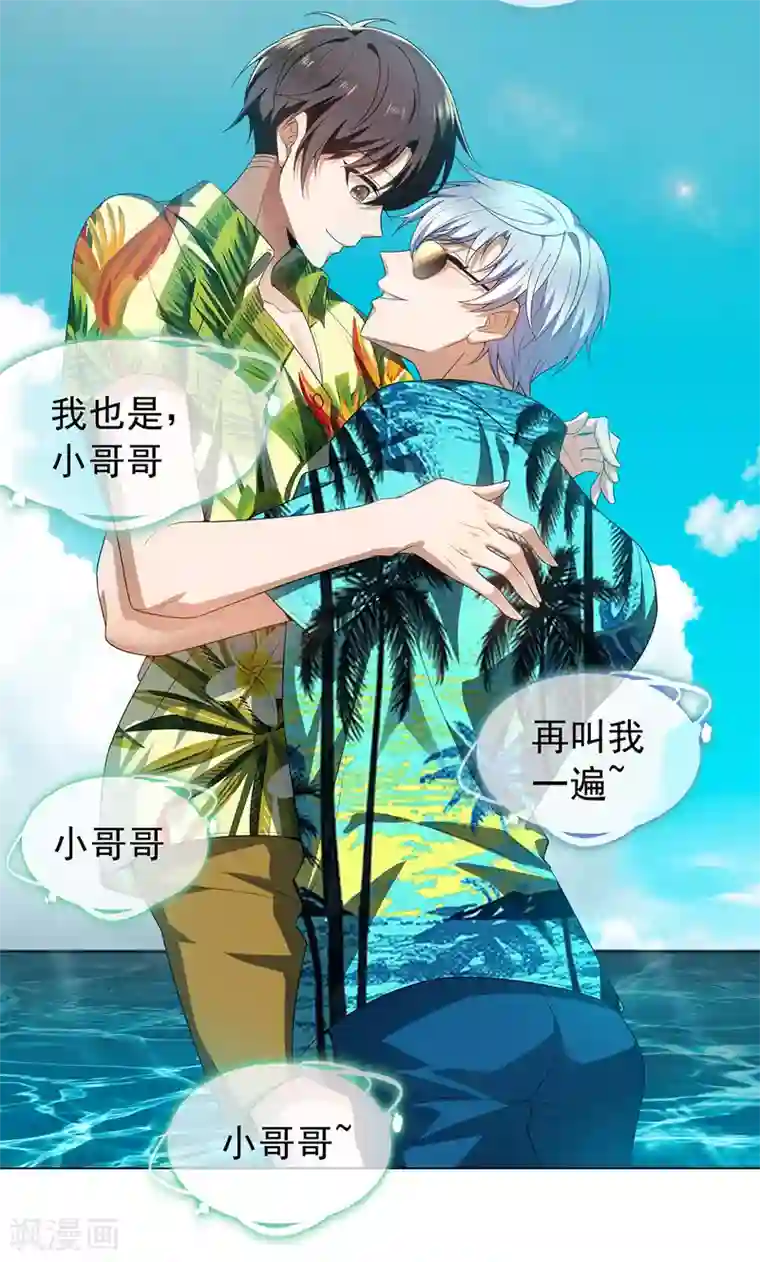 纯情陆少第163话 要联姻了！