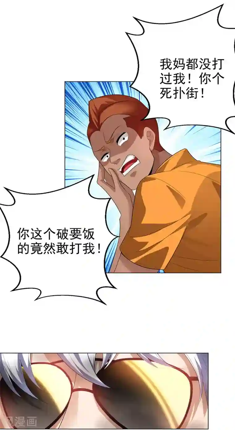 纯情陆少第164话 宗少暴露了