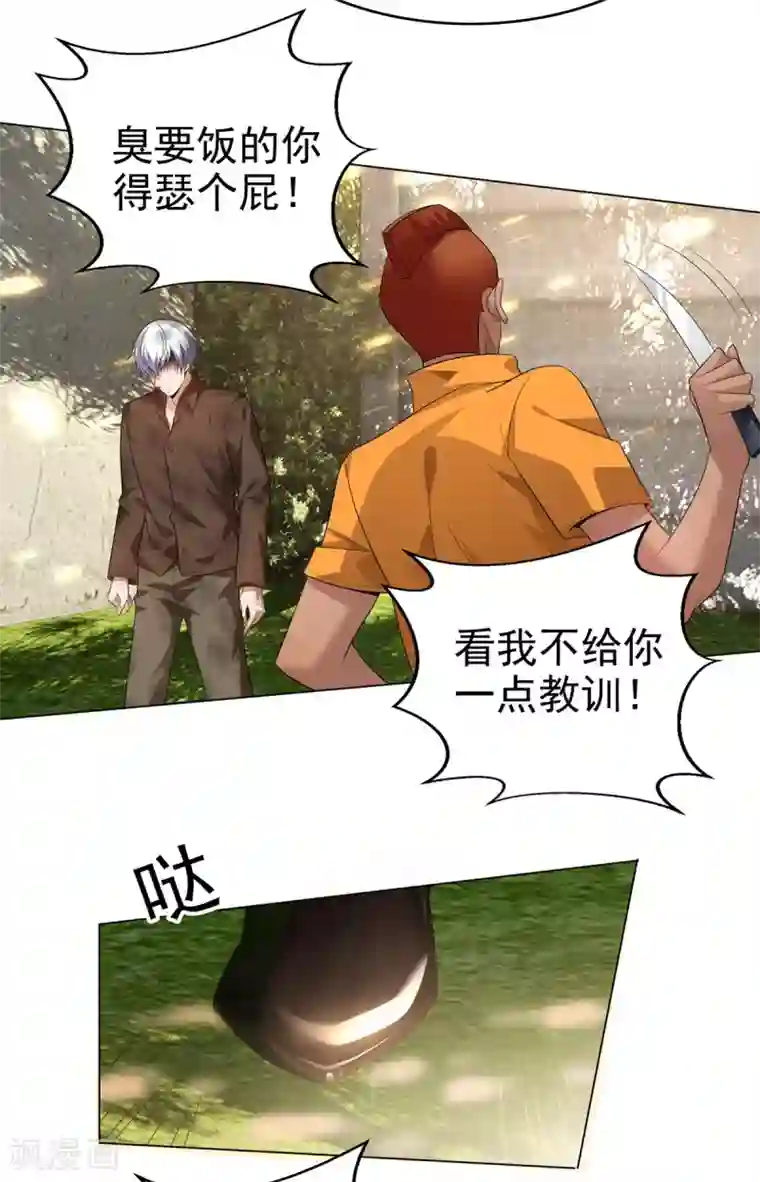 纯情陆少第164话 宗少暴露了