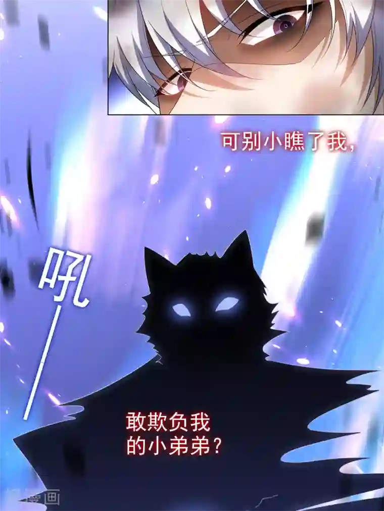 纯情陆少第164话 宗少暴露了