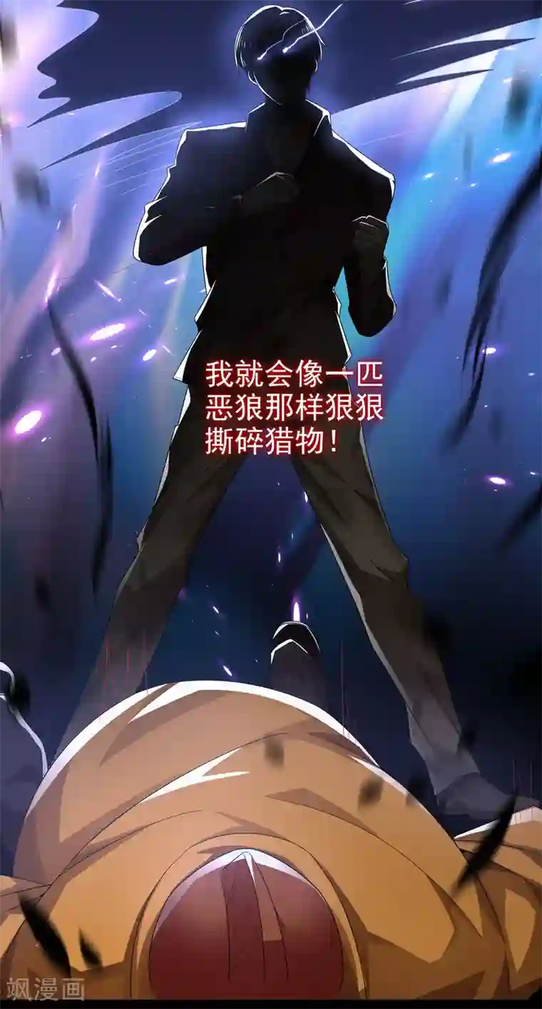 纯情陆少第164话 宗少暴露了