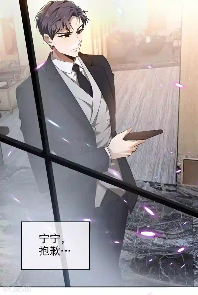 纯情陆少第164话 宗少暴露了