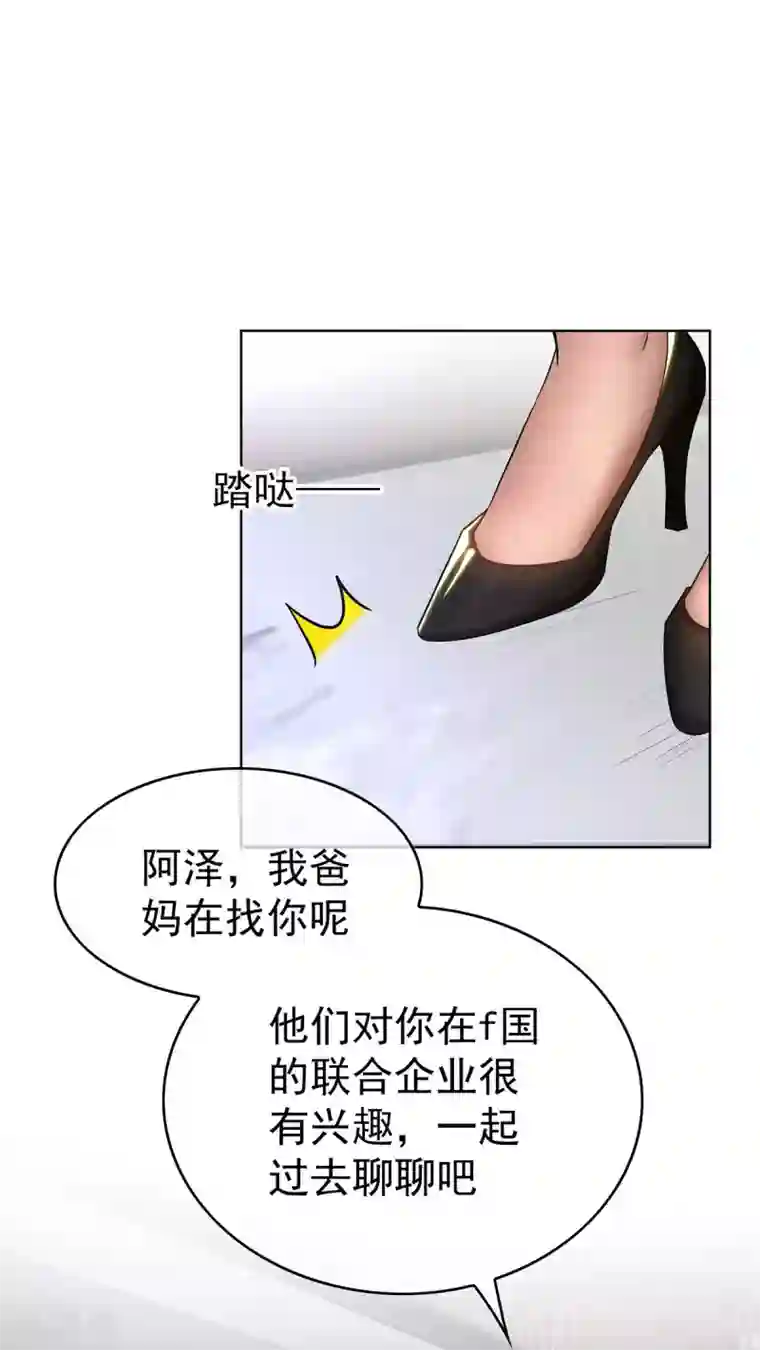 纯情陆少第164话 宗少暴露了