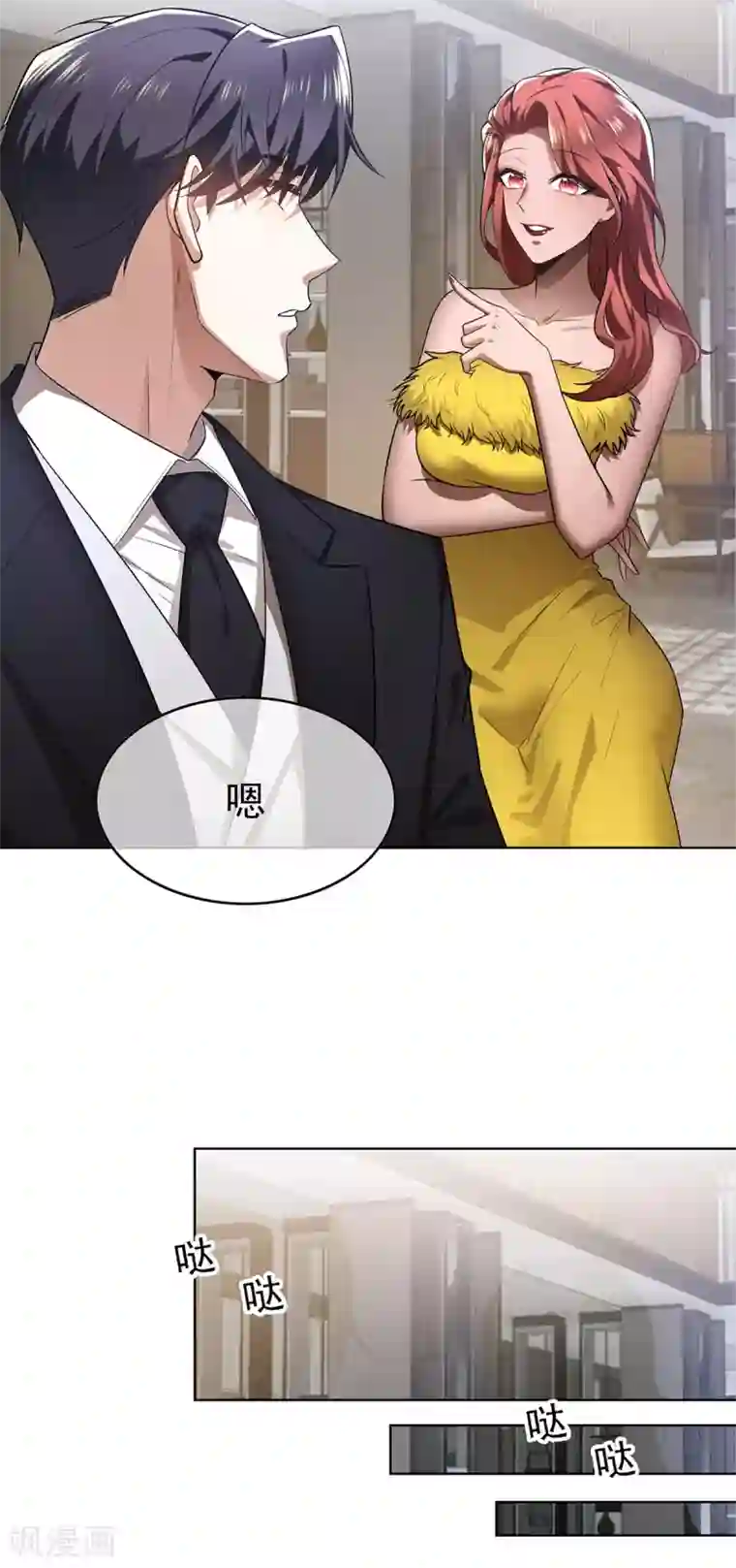 纯情陆少第164话 宗少暴露了