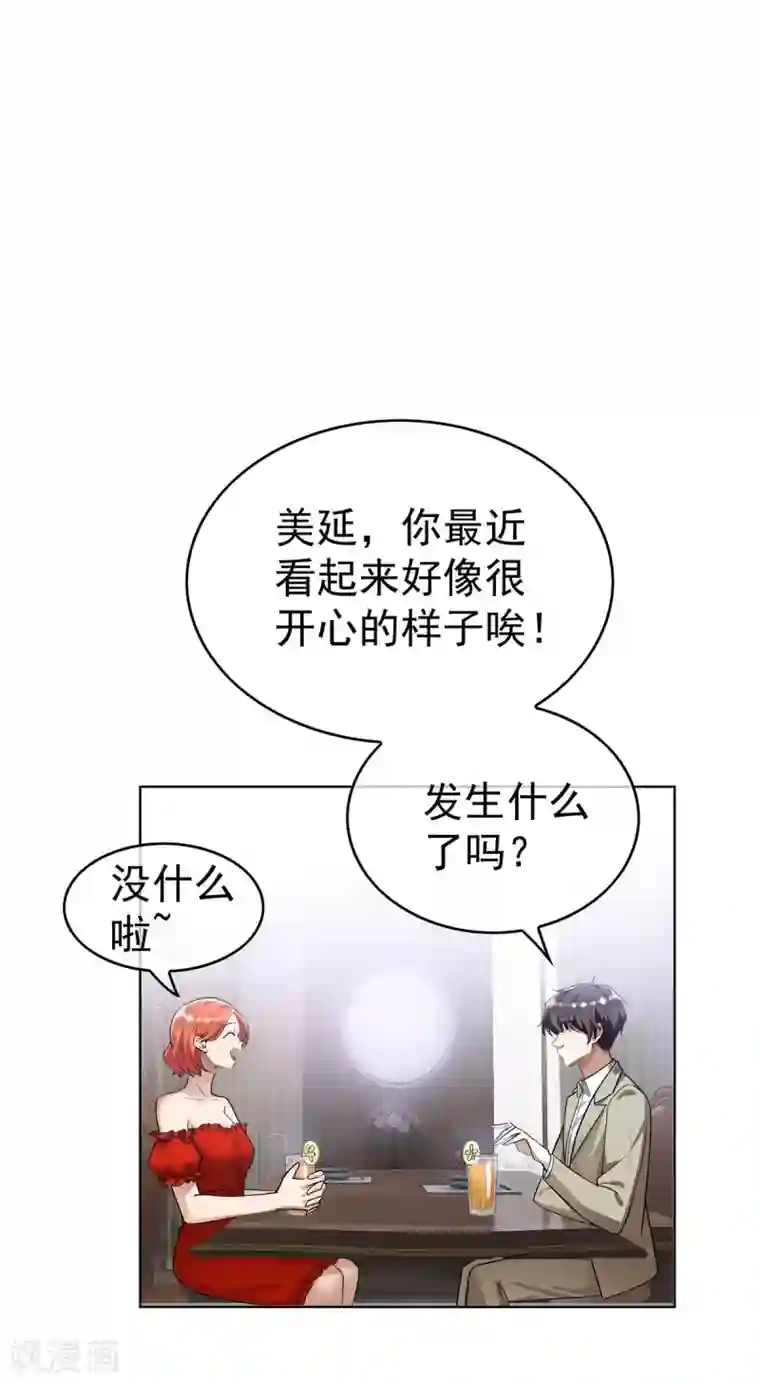 纯情陆少第164话 宗少暴露了