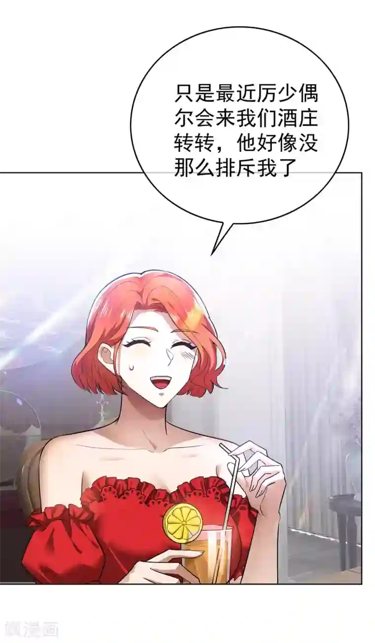 纯情陆少第164话 宗少暴露了