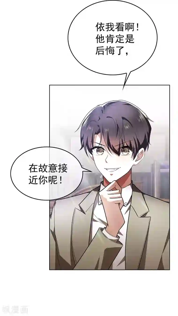 纯情陆少第164话 宗少暴露了