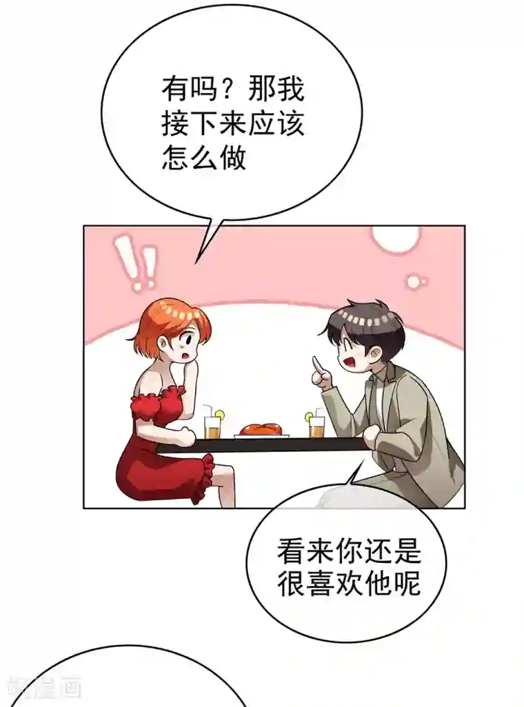 纯情陆少第164话 宗少暴露了