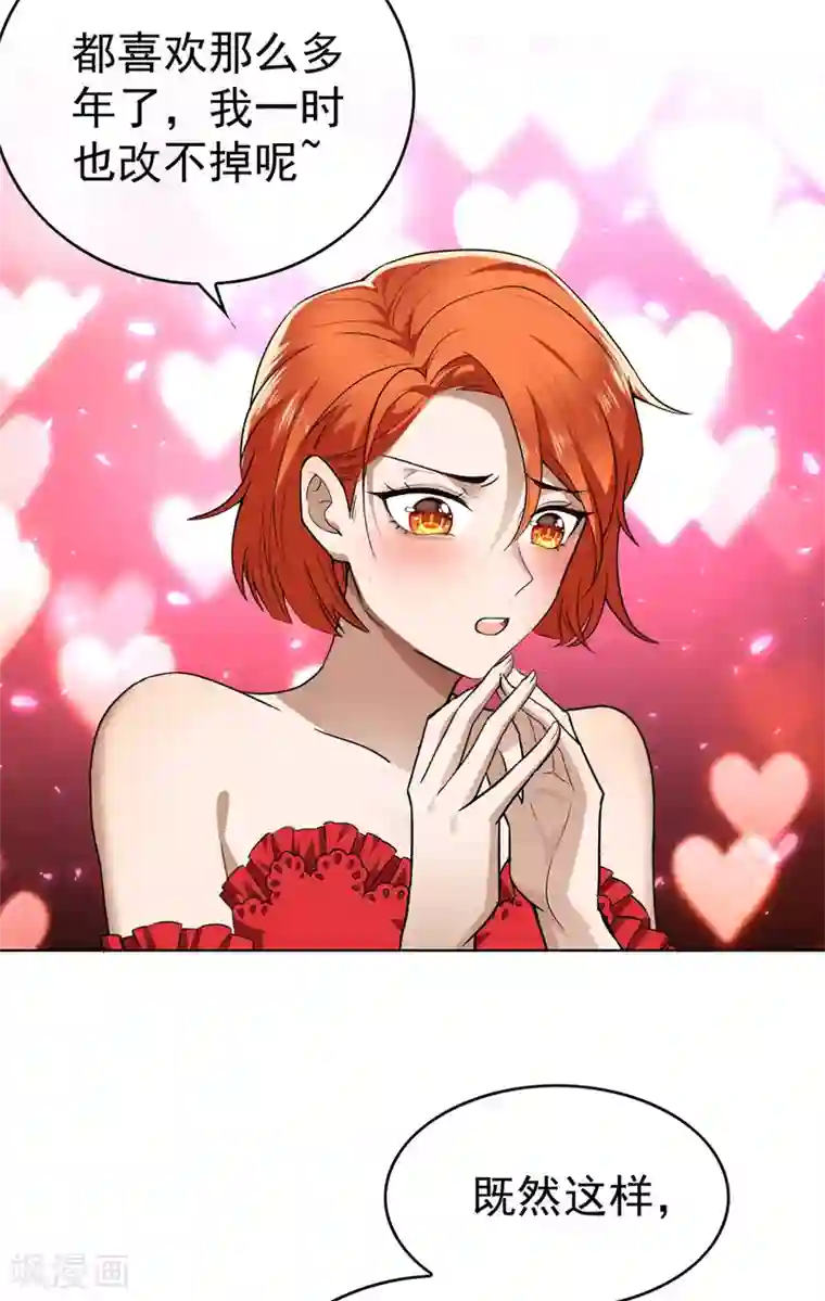 纯情陆少第164话 宗少暴露了